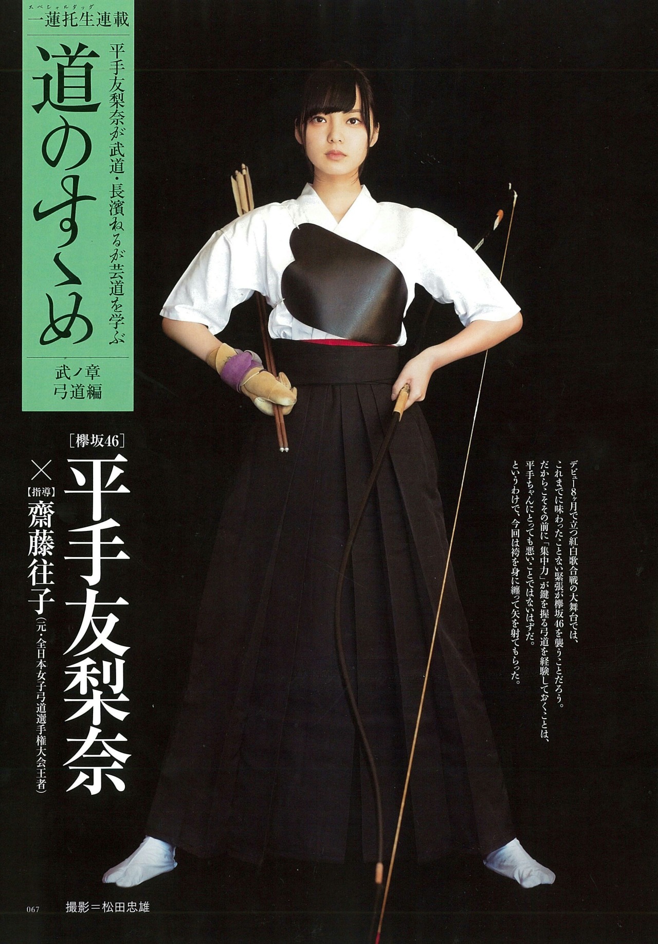 keyakizakamatome:  BRODY 2017年2月号 平手友梨奈