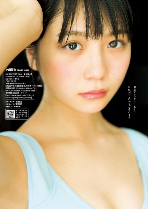 chan-hii48: voz48reloaded: 「Weekly Playboy」 No.23 2017 #SKE48 #小畑優奈 //CRIES// STAY A CHILD FOREVER