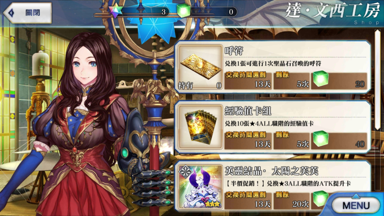 Fate Grand Order Fate Grand Order 刷首抽教學 Fate Grand Order Fate Grand Order 刷首抽教學
