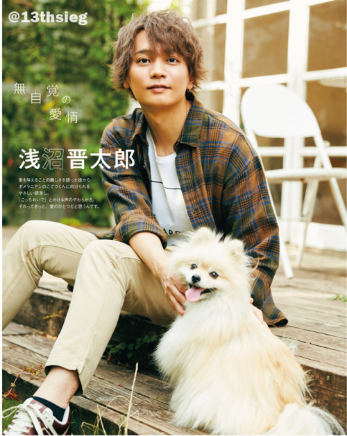 Asanuma Shintaro from Seiyuu Junon vol. 8