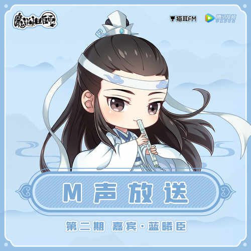 Little red panda in a big wild world — MDZS Chibi Donghua will be