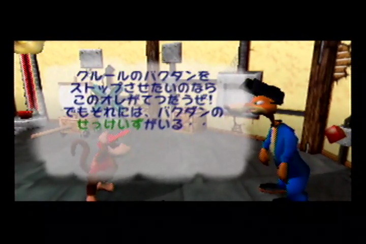 Umitoshonen 48 ゲーム日記 ドンキーコング64 Part2 Umitoshonen 48 ゲーム日記 ドンキーコング64 Part2