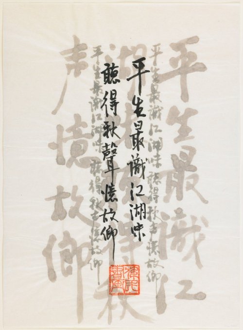 Hearing Autumn Sounds Making One Ever Homesick, Weiming Lu, 2002, Minneapolis Institute of Art: Chin