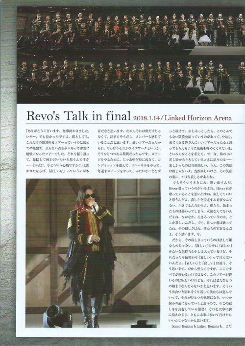 Scans from Vol. 48 (2018.March) of the Sound Horizon/Linked Horizon Official FanClub magazine &ldquo