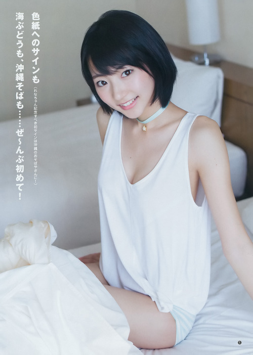 [Weekly Young Jump] 2015 No.12 Takeda Rena 武田玲奈