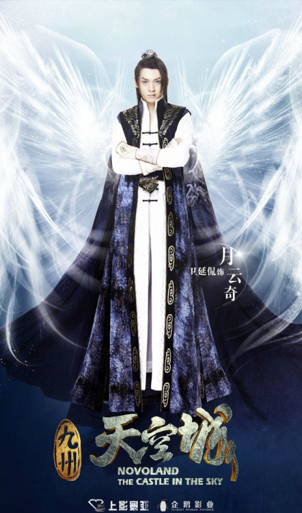 Novoland - The Castle in the Sky (九州天空城) 2016Character posters (part 1)