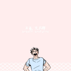 iwaio:  “It’s a matter of whether ‘that moment’ exists for you or not…If you experience that moment, it’ll really get you hooked on volleyball.” - Bokuto Koutarou 