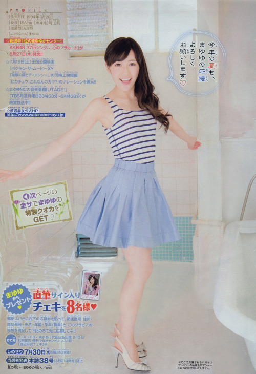 mayuyusuki:  渡辺麻友 週刊少年チャンピオン 2014 No.33