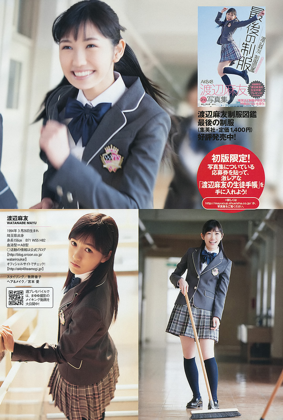 unknown999:  「渡辺麻友」+「WPB」 