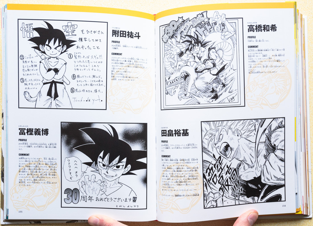 Artbook Island — Dragon Ball 30th Anniversary - Super History Book