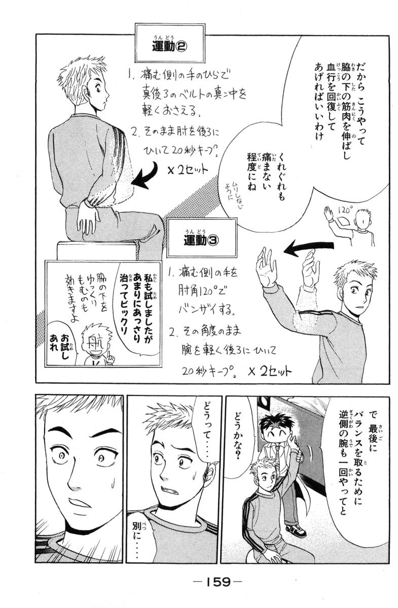 deepspeed:  1.寝違えで首が痛む側の腕を少しずつ後ろに引き上げる。2.腕を引き上げて、自然に止まったところで20秒キープ。3.20秒経ったら腕を下ろして、同じことを2セット。4.痛む側の手のひらで真後ろのベルトの真ん中を軽くおさえる。5.そのまま肘を後ろに引いて20秒キープ。これを2セット。6.痛む側の手を肘角120°でバンザイする。7.その角度のまま腕を軽く後ろに引いて20秒キープ。これを2セット。8.最後にバランスを取るために逆側の腕で、各運動を1セットずつ。