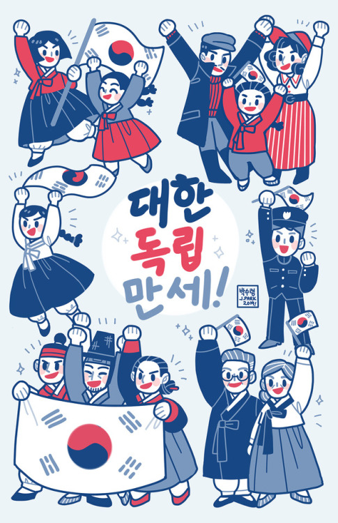 asunnydisposish:March 1st marks the 100th year anniversary of the 3.1 Movement in Korea. 100 years a