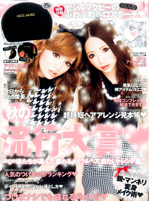 Ageha October 2013 cover