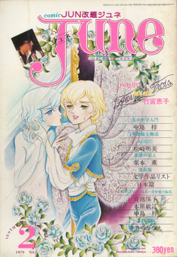 fehyesvintagemanga:takemiya keiko