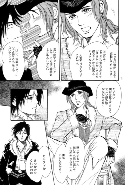 fny-doujinshi: Fandom: Final Fantasy VIII Circle / doujinka: Alias Nanigaya / Orie Asato &amp; S