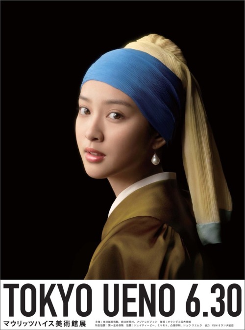 taishou-kun: Takei Emi 武井咲, model on Vermeer Mauritshuis exhibition マウリッツハイス美術館展 poster - Ueno, Toky