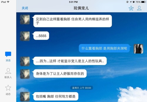 小淫娃看到自己跪着口舌侍奉男人的照片 她的博客：http://lilithre.tumblr.com/