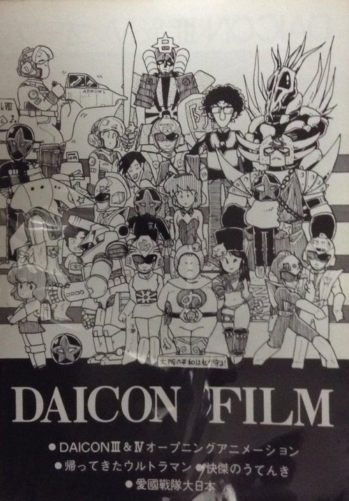 daicon iv