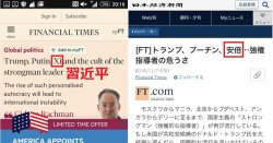 mug-g: netgeekさんのツイート: “日経新聞「タイトルのすり替えは日本の読者のためにわざとやったんすよ。どう？俺ら面白いでしょ？」 https://t.co/iKOAJ23Jil https://t.co/6GiDG5q1e0” 