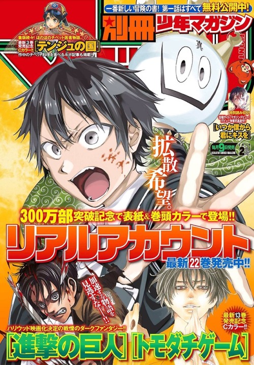 Sex News: Bessatsu Shonen February 2019 IssueOriginal pictures