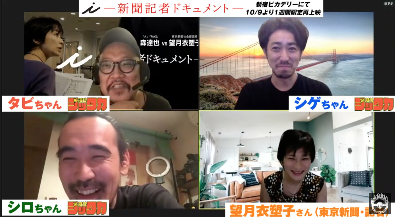 News 映画 I 新聞記者ドキュメント News 映画 I 新聞記者ドキュメント