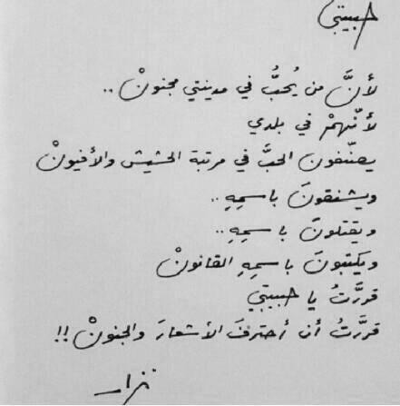 &hellip;&hellip;. قرّرتُ أن أحترفَ الأشعارَ والجنُون
