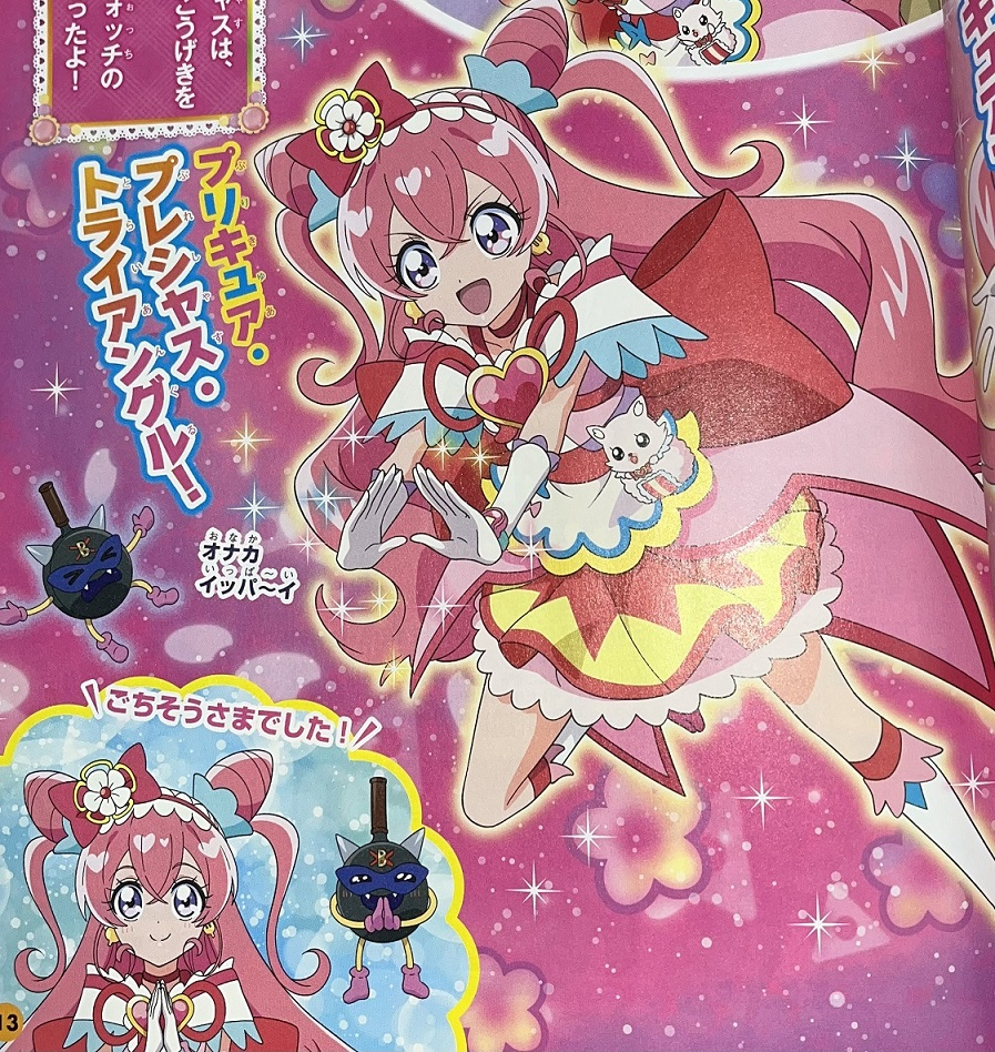 Hirogaru Sky! Precure Episode 1 Magazine Scans : r/precure