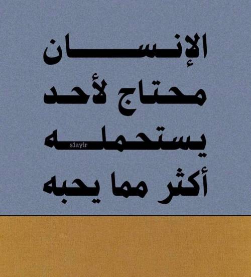 I Dont Always Want To Feel Loved, Because Sometimes Love Is Not Enough.