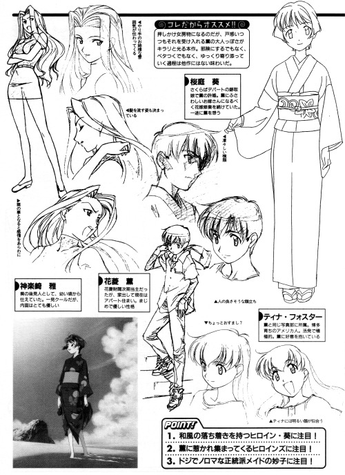  Ai Yori Aoshi / Animage magazine (05/2002)       