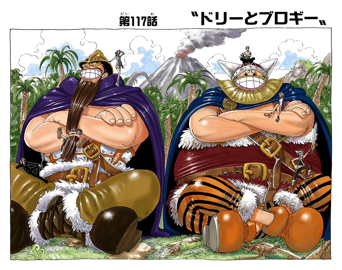 One Piece Archive One Piece Chapter 117 Dorry And Broggy Cover One Piece Archive One Piece Chapter 117 Dorry And Broggy Cover