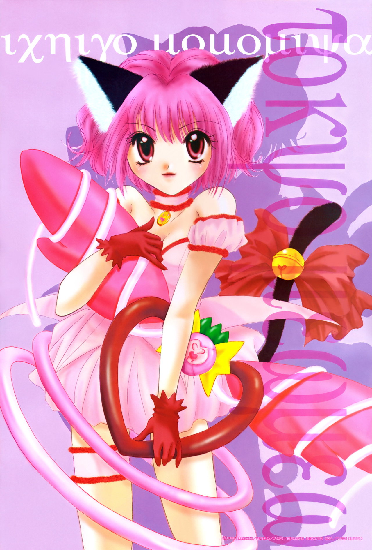 Hika Yagami on X: In commemoration of the new anime, the original Japanese Tokyo  Mew Mew manga, along with A la Mode and 2020 Re-Turn, will have re-released  New Editions, with new