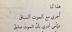 missmuzna:  “لا فاقِدين و لا مفقودين”