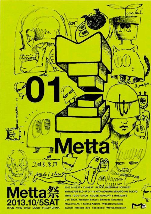 gurafiku: Japanese Exhibition Flyer: Metta. Uchibori Simpe. 2013