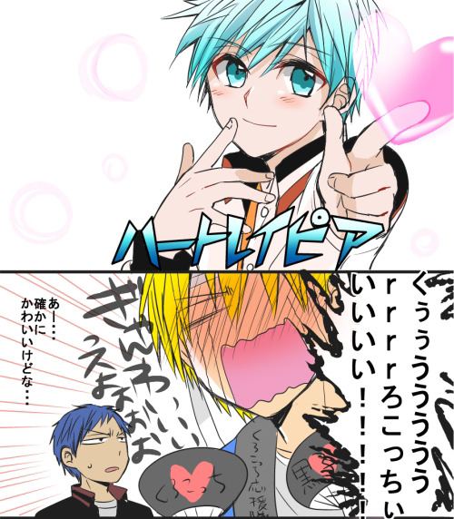 lightonie:    Kuroko: *doing Heart Rapier*Kise: Kuuuuuuurrrroooookocchiiiii!!!! Soooooo cuuuuuuuute~ssu!!!!Aomine: Er… I know he’s cute, thought…Kagami: *doing Heart Rapier*Aomine: ……ugh….ugh…….!!!! *punch the wall*　DamnitttKise: Um…