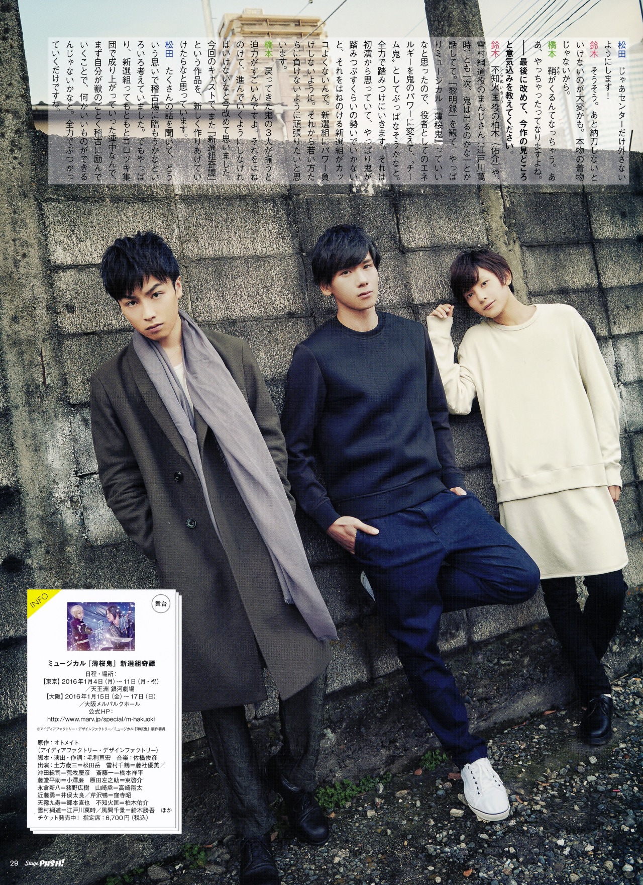 masayume85:  Stage Pash! Vol. 06 - Hashimoto Shouhei, Matsuda Gaku, and Suzuki Shougo