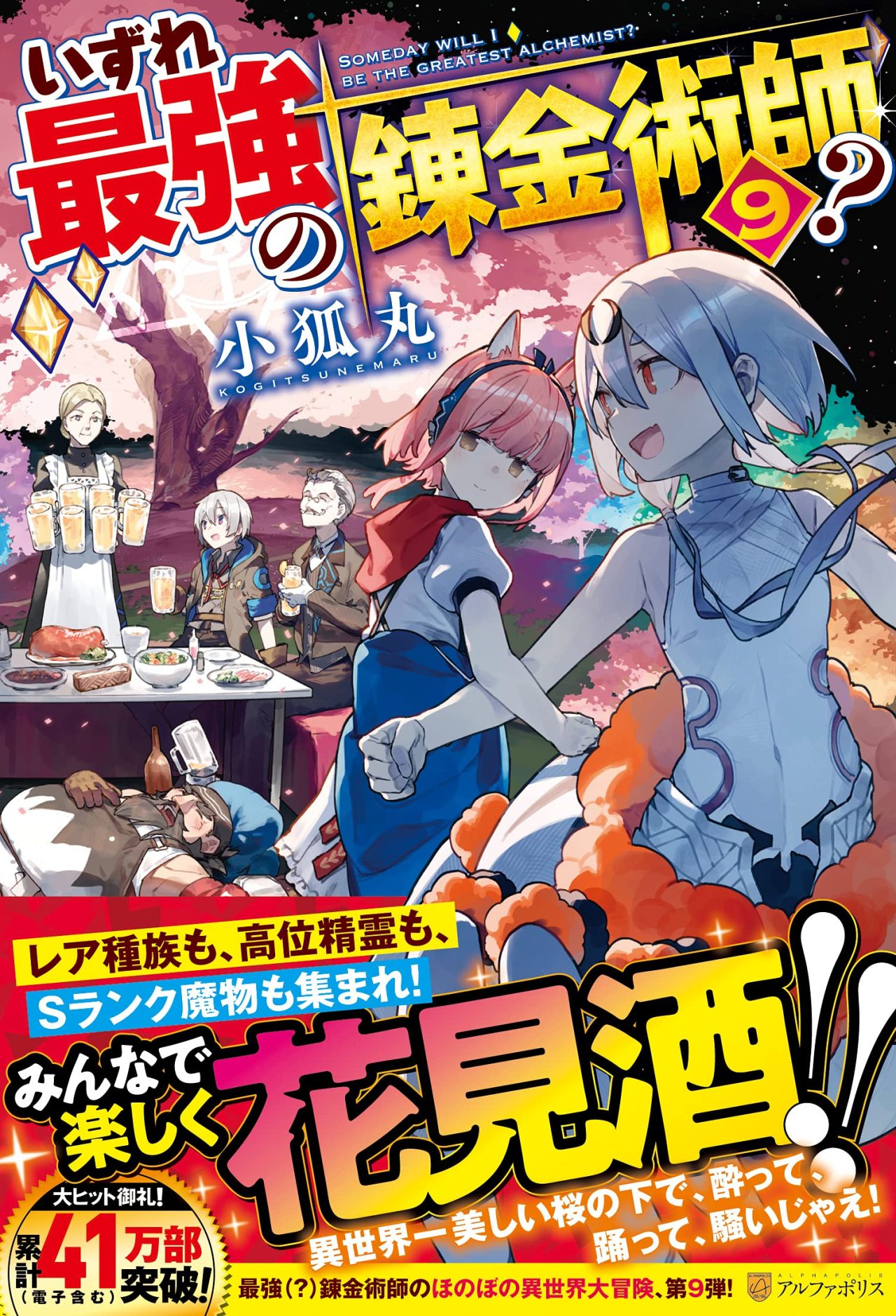Le Eden De La Gurikajis Hitogome Le Eden De La Gurikajis Hitogome