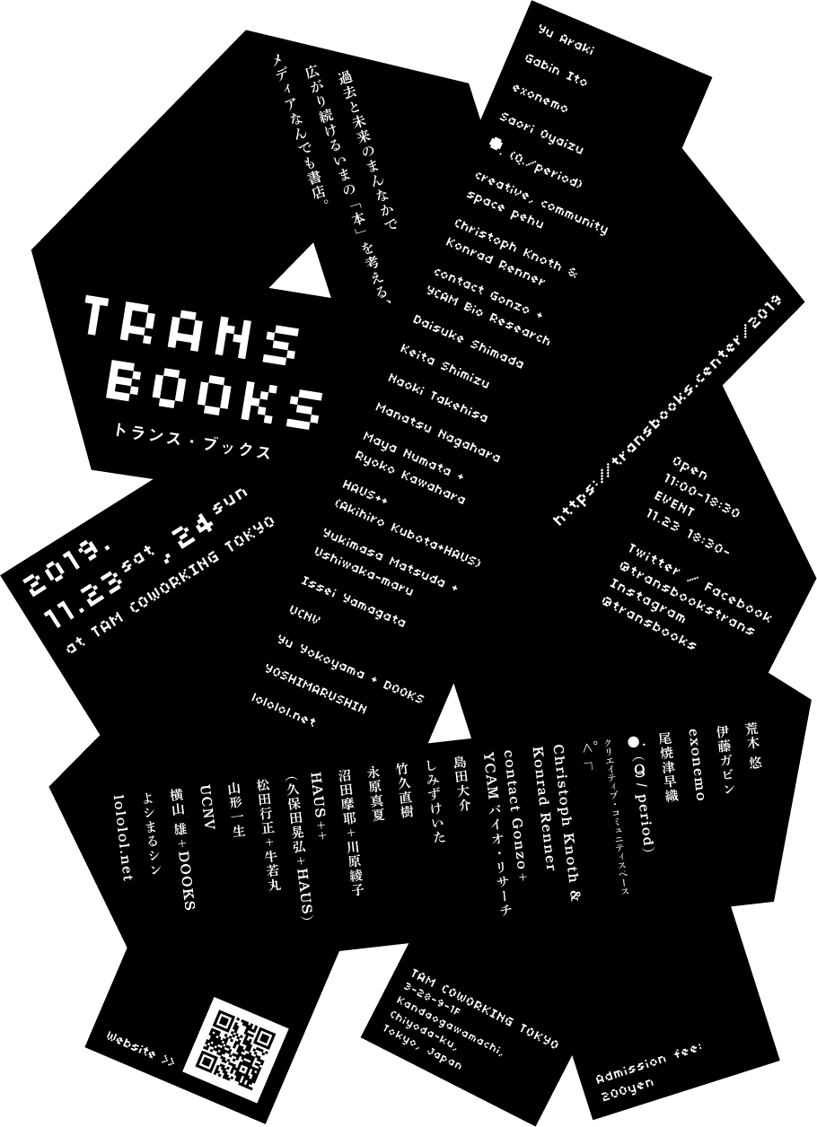 Hata Design Trans Books 19 Art Direction Design Reference