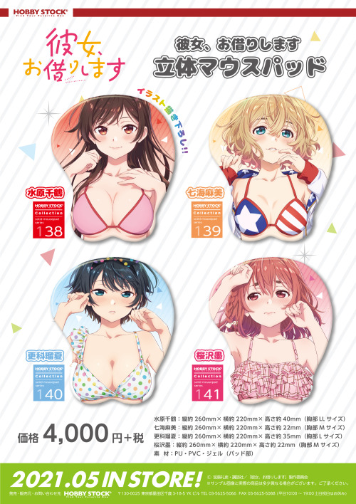 Kanojo, Okarishimasu - Oppai Mousepads by Hobby StockRelease: May 2021