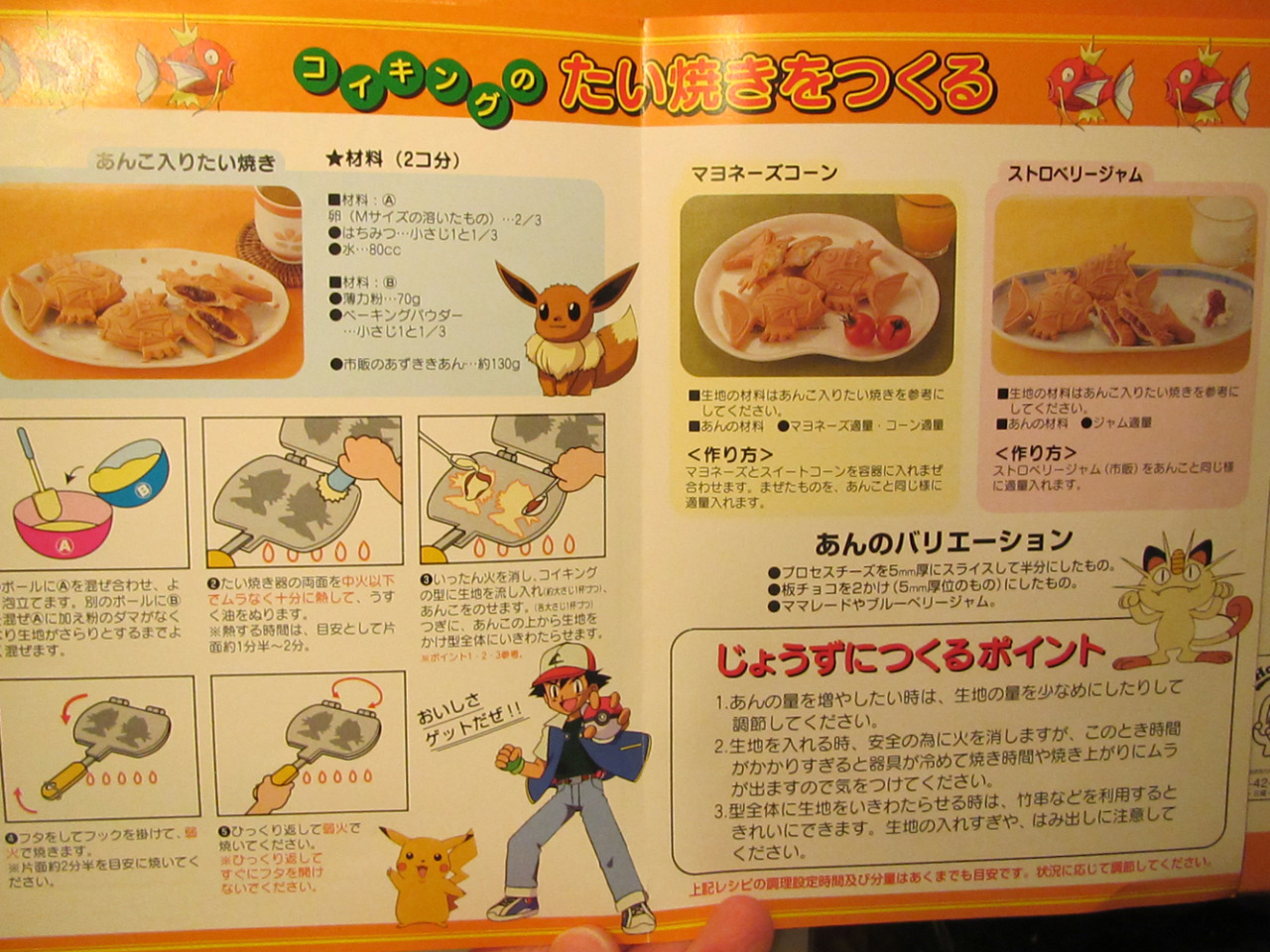 manifesteddreams:  I’m a Pokemon Collector, specifically a plush and “useful
