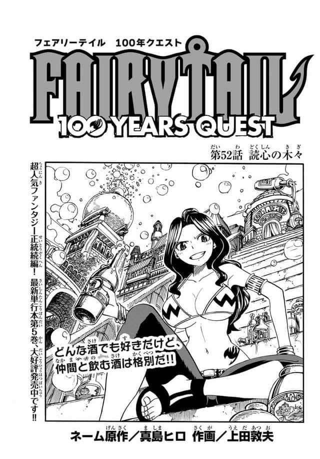 Roanimes Spoilers Fairy Tail 100 Yq Chapter 52 Part 1 Roanimes Spoilers Fairy Tail 100 Yq Chapter 52 Part 1