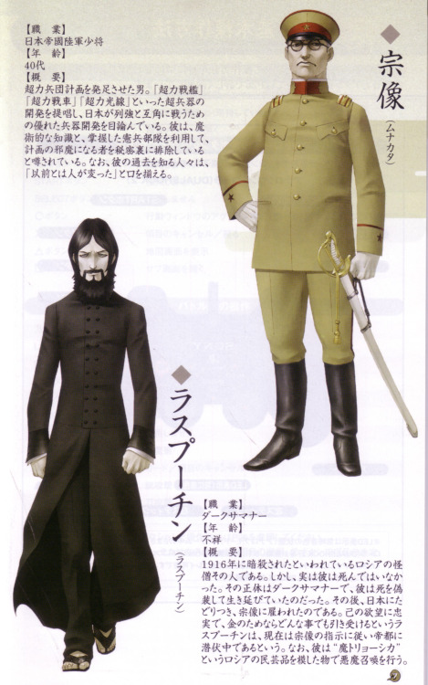 Kaneko’s character designs from Devil Summoner