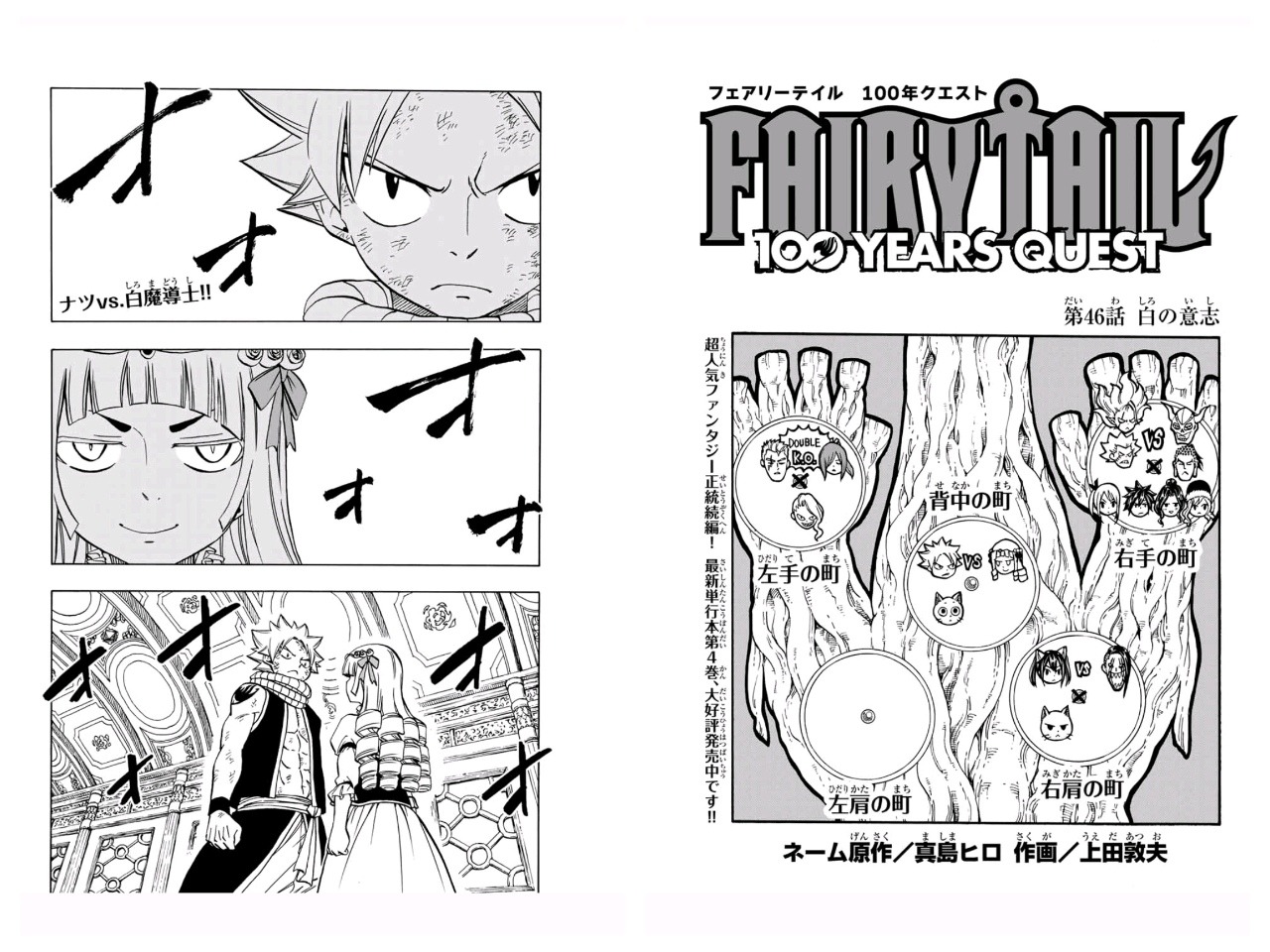 A Heartbroken Jerza Shipper Fairy Tail 100 Years Ques Raw Ch 46 A Heartbroken Jerza Shipper Fairy Tail 100 Years Ques Raw Ch 46