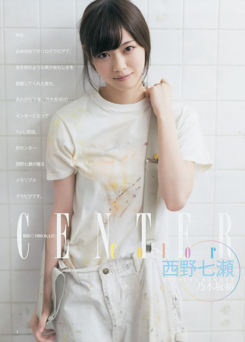 Sex [Weekly Young Jump] 2014 No.18 (Nogizaka46) pictures