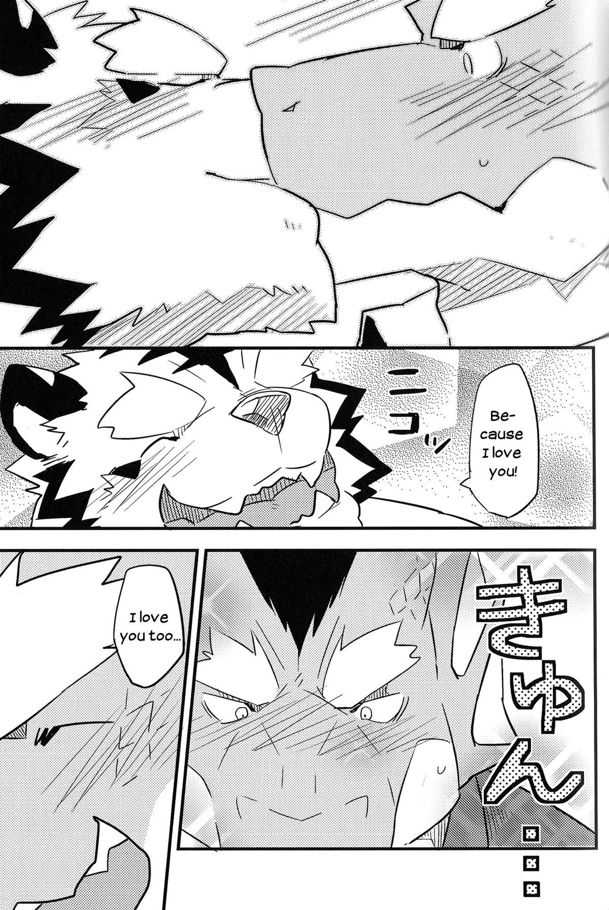 Sage's NSFW blog