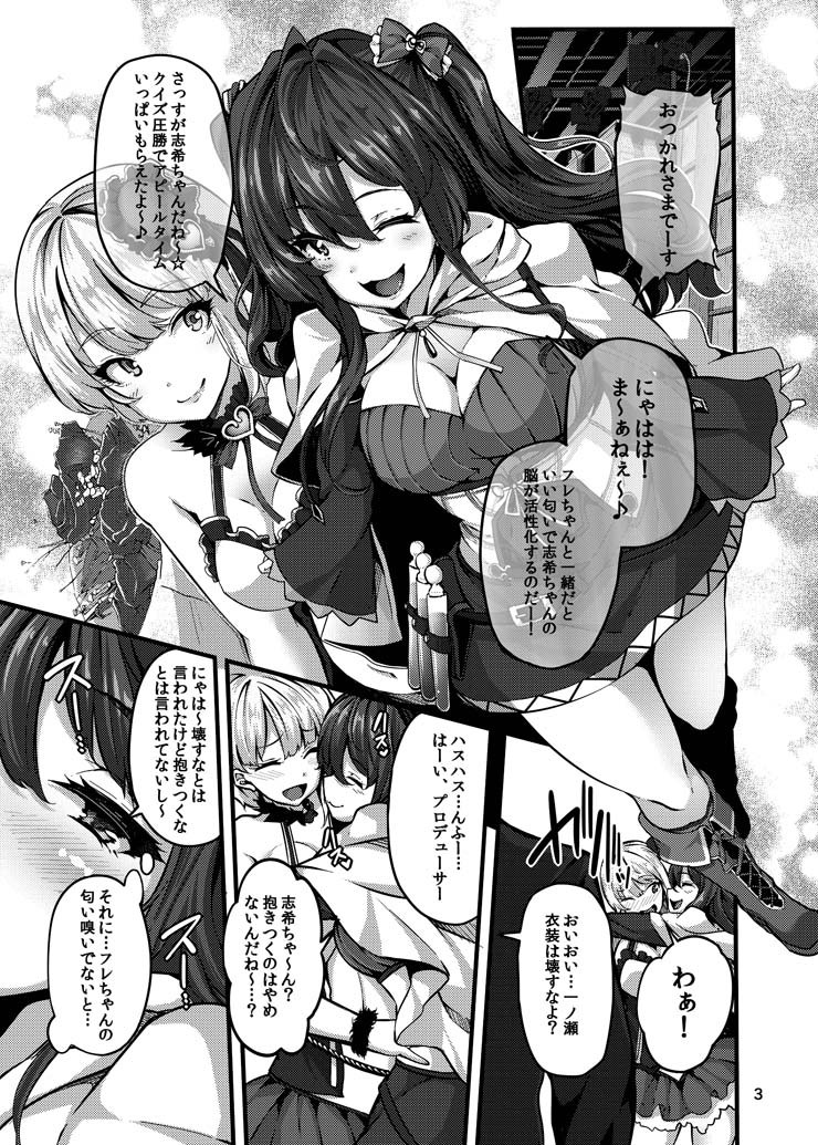 「c89新刊サンプル」/「しおこんぶ＠Twitter」の漫画 [pixiv]