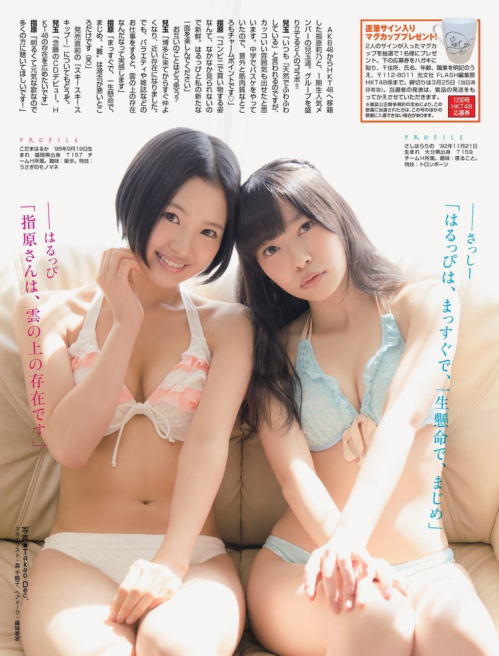 thestage48:  FLASH 2013.3.26 児玉遥、指腹莉乃 