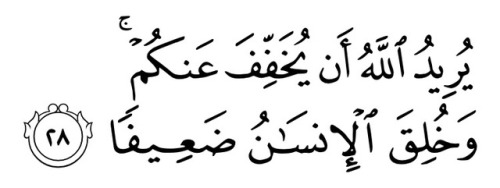 mahdiyaaa: And Allah wants to lighten for you [your difficulties]; and mankind was created weak. [سو