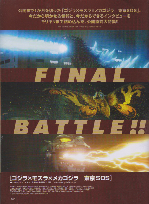 lunaticobscurity:godzilla: tokyo sos article from newtype the live #10