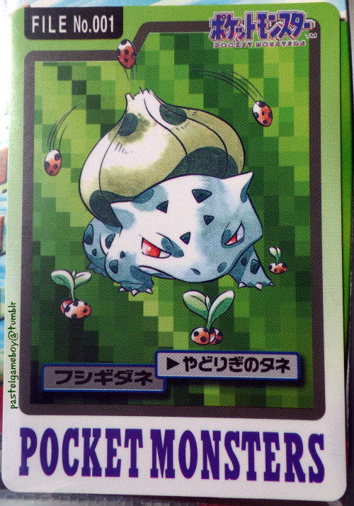 hdddsdjcksjdnkjs88888883333-dea: Pocket Monster Bulbasaur | Ken Sugimori