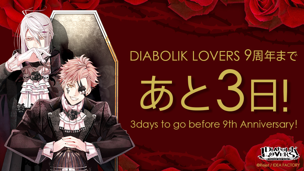 Diabolik Lovers Next Episode Air Date & Countdown